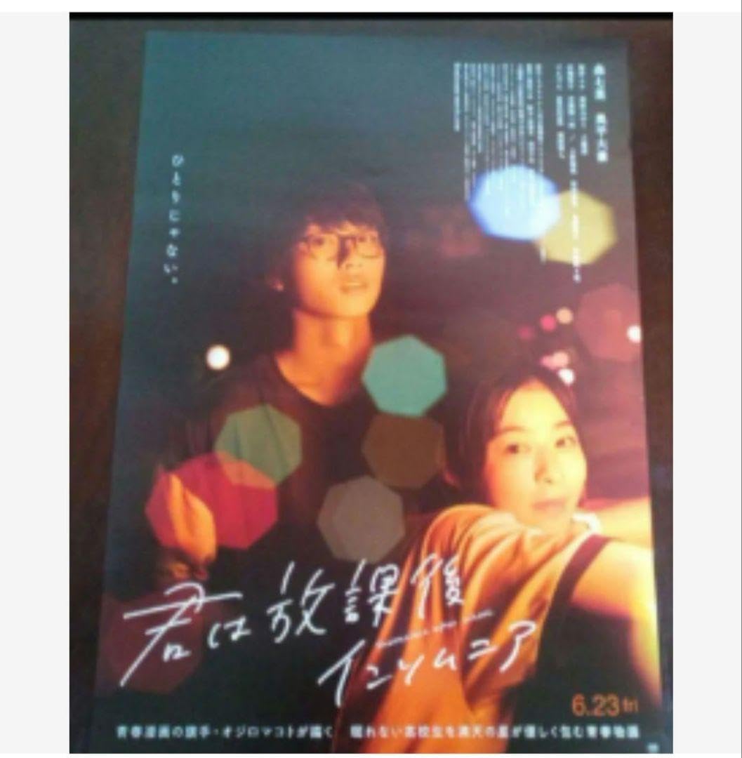 君は放課後インソムニア ポスター 君は放課後インソムニア : ポスター画像 - 映画.com